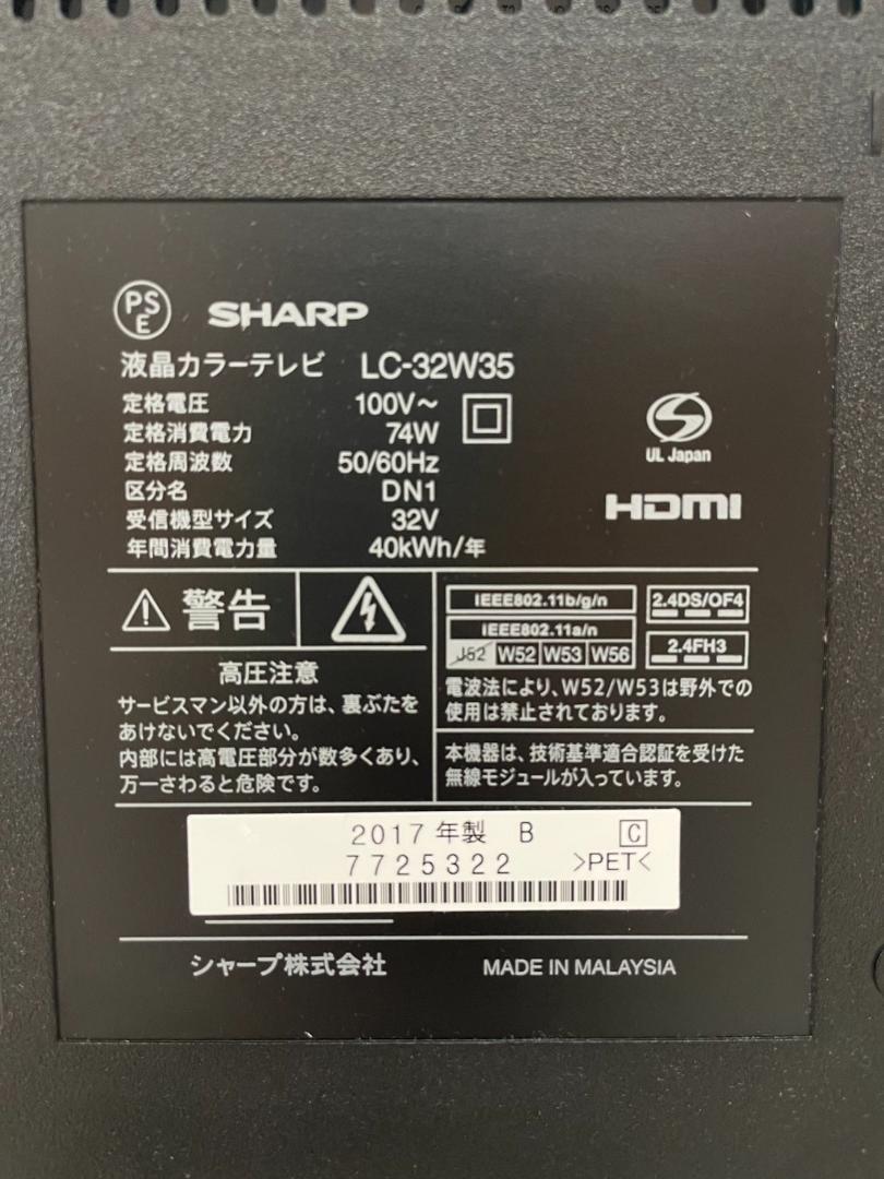 シャープ 32V型 液晶テレビ AQUOS LC-32W35