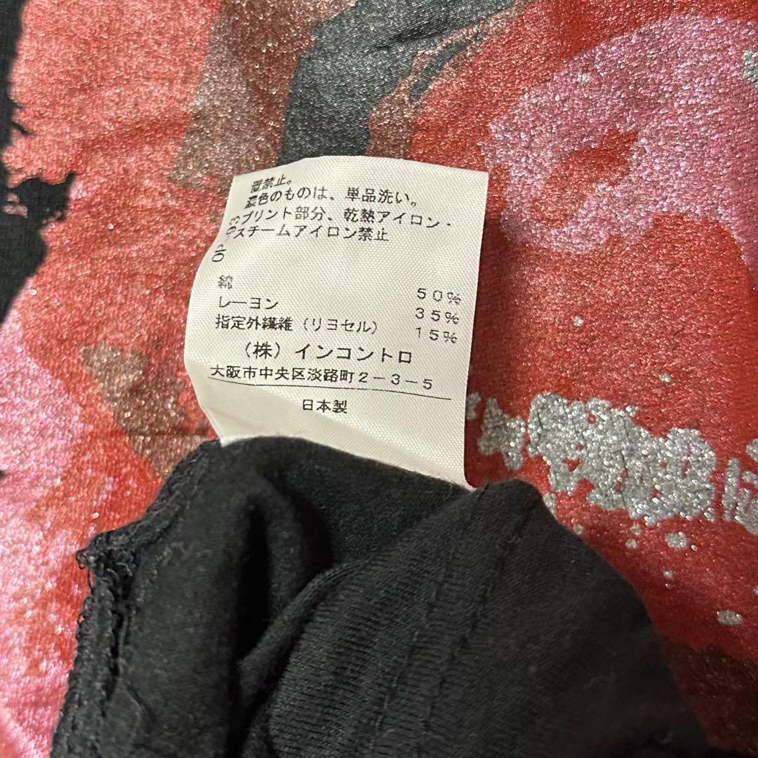 【DOG】Vivienne Westwood リップ 長袖 ロンＴ