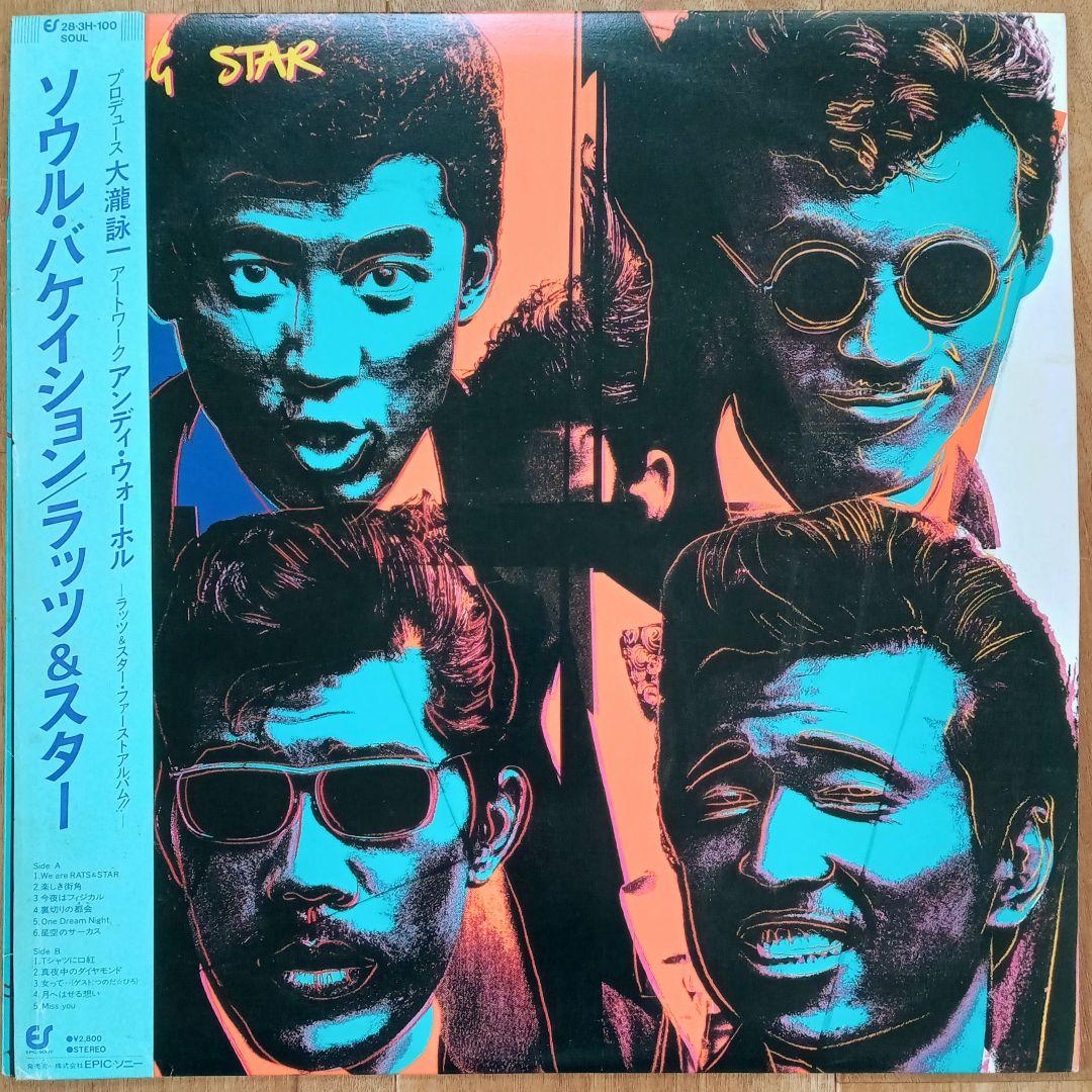 ラッツ&スター ソウルバケイション 大滝詠一 AndyWarhol