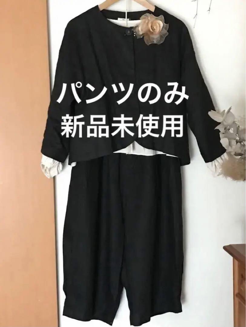 【新品未使用】D*g*y リネンオックスパンツ