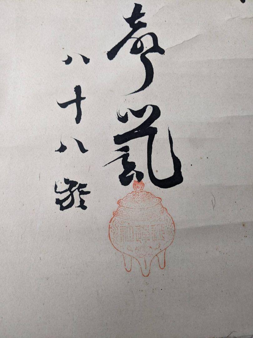浄土宗 紫雲山