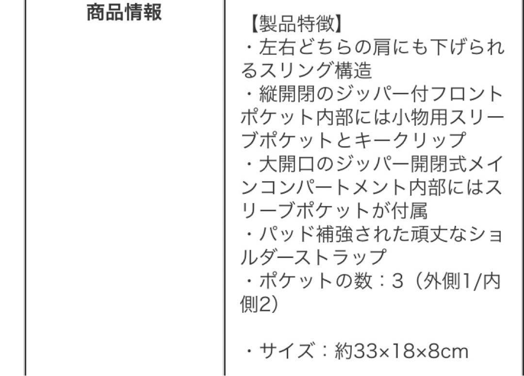 ダイワ GREGORY グレゴリー　ワンショルダーバッグ 別注daiwa限定