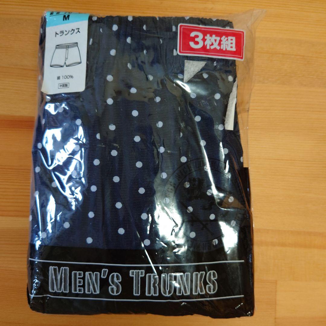 クリアランスsale!期間限定! メンズ トランクス 3枚 Mサイズ senzacija.ba
