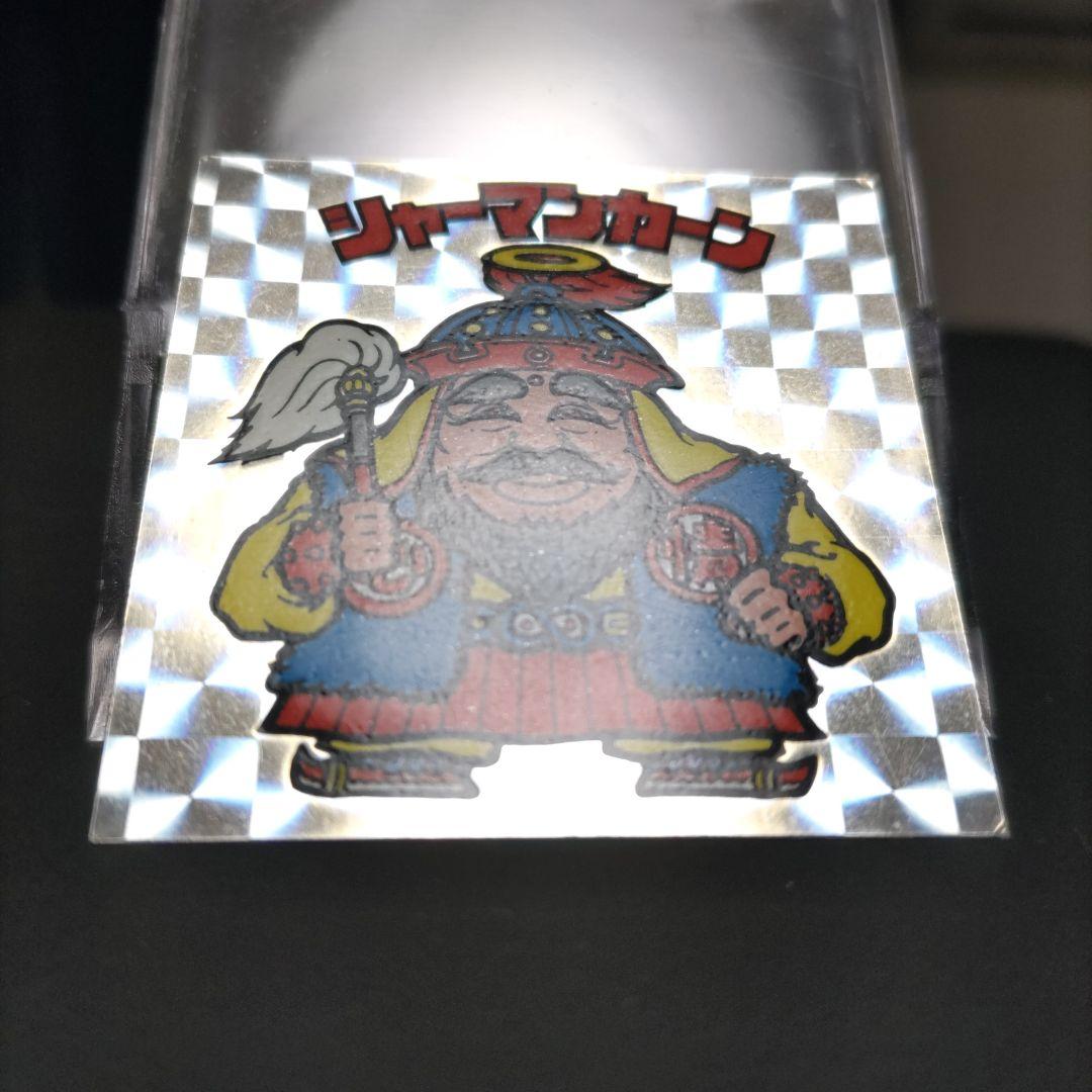 ビックリマン　シャーマンカーン　白髭