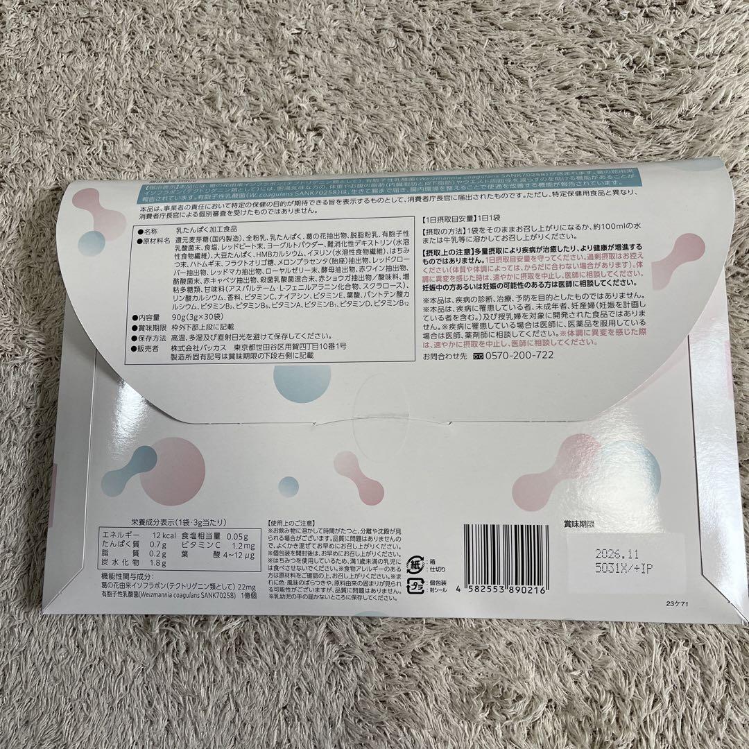 バッカス オイグルト