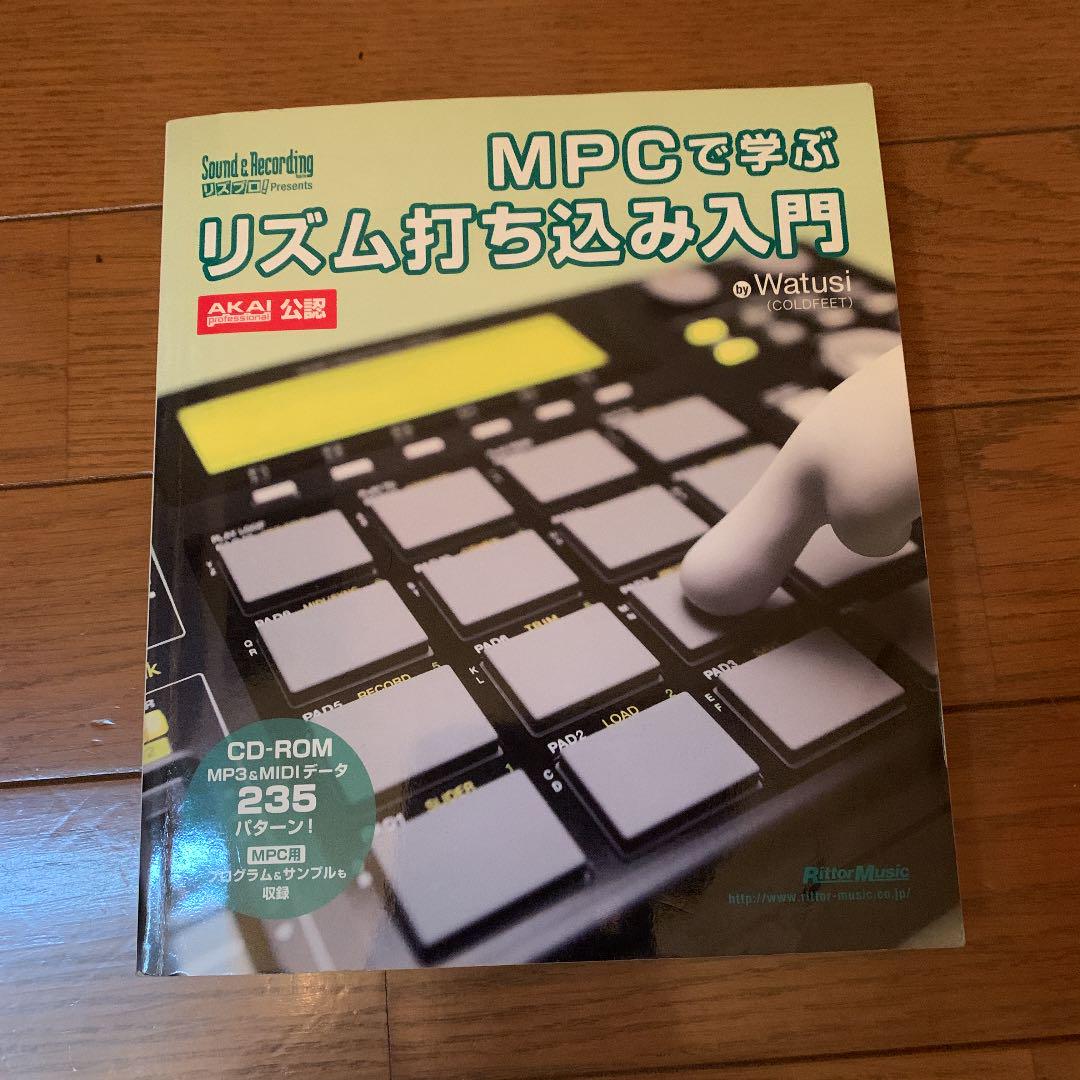 【希少！】【CD-ROM未開封付属】MPCで学ぶ リズム打ち込み入門 3108321001-240x.jpg