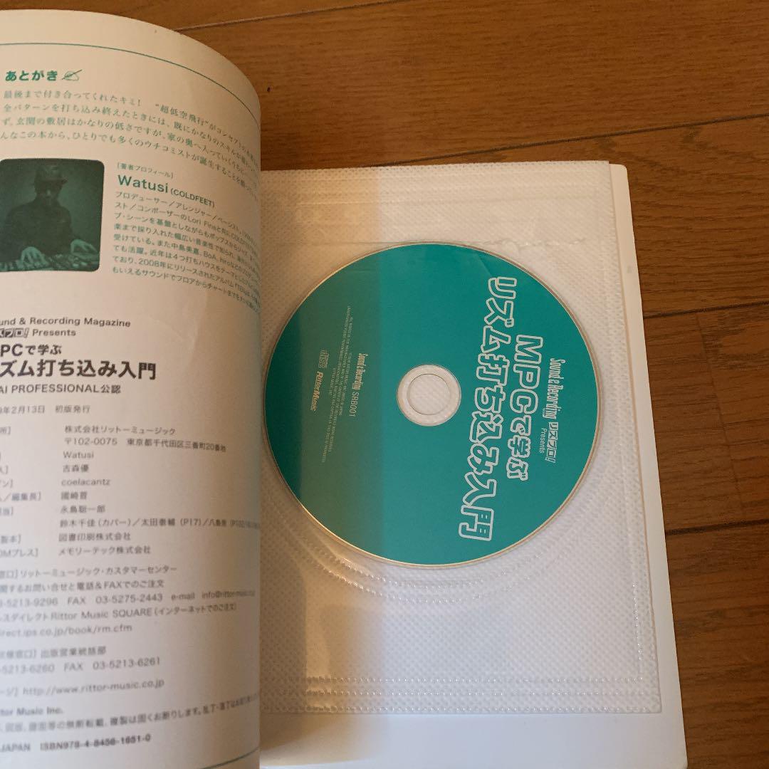 MPCで学ぶリズム打ち込み入門 : Akai professional公認
