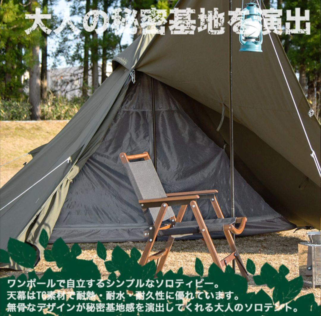 ソロティピーTC/BUNDOK(バンドック)/BDK-75TC/ 綿 カーキ