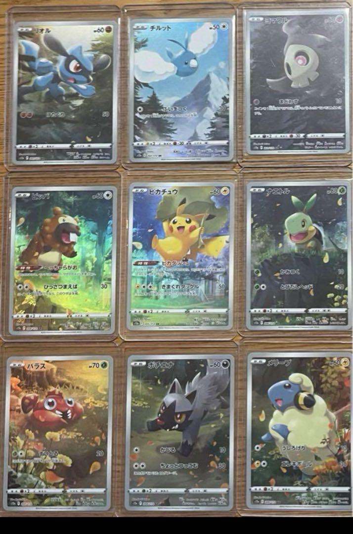 送料無料 日本 ピカチュウ メルカリ - AR9枚セット ポケモンカードゲーム