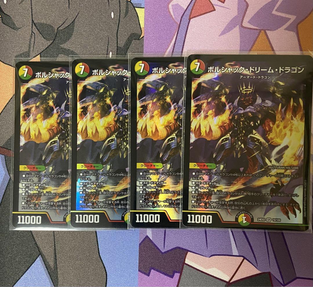 ボルシャックドリーム Amazon.co.jp: デュエルマスターズ ボルシャック・ドリーム