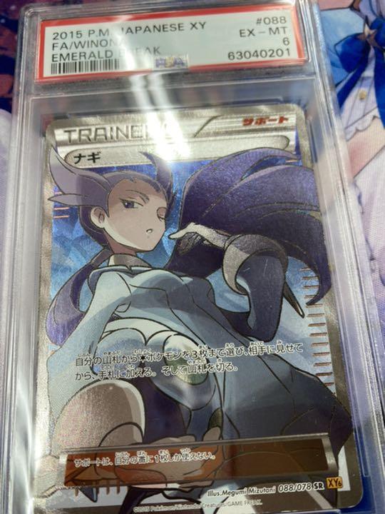 ポケモンカードゲーム ナギ sr - その他オンライン ショッピング