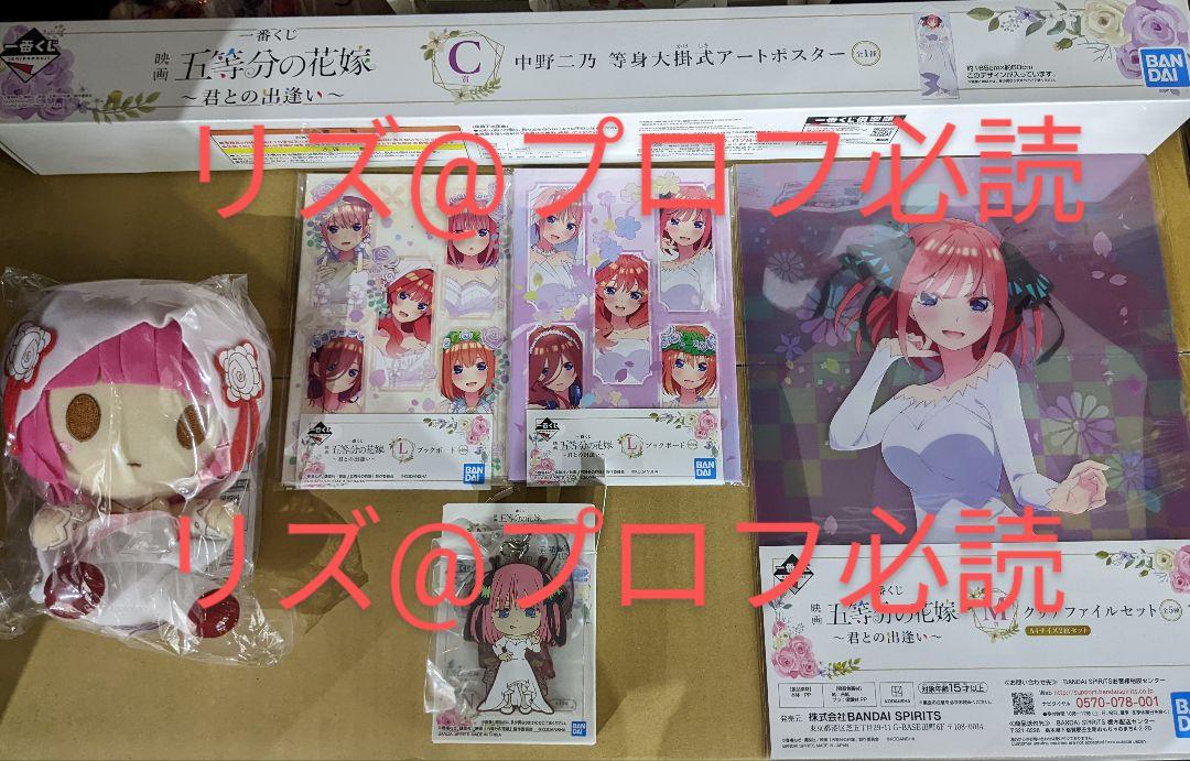ブラック系割引クーポン一番くじ 五等分の花嫁 君との出逢い C賞H賞L賞M賞N賞 中野二乃 セット キャラクターグッズ おもちゃ・ホビー・グッズブラック系¥10,807-megasolucionesmym.com ブラック系割引クーポン一番くじ 五等分の花嫁 君との出逢い C賞H賞L賞M賞N賞 中野二乃 セット キャラクターグッズ おもちゃ・ホビー・グッズブラック系¥10,807-megasolucionesmym.com