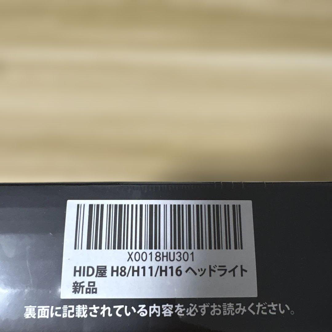 HID屋 Mシリーズプレミアム HID H8/H11/H16 ヘッドライト