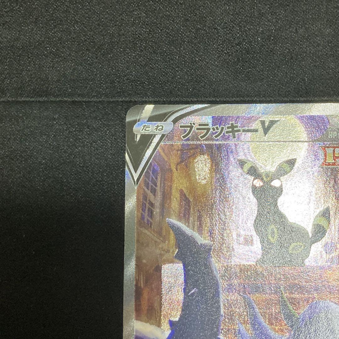 新発売 新商品 ブラッキー V フルプロ付き SA ポケモンカードゲーム