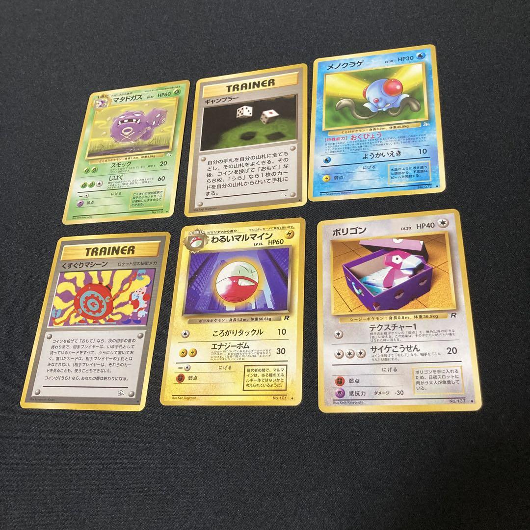 【2025年製 新品】 057【旧裏】24枚まとめ売り メルカリ - ポケモンカードゲーム