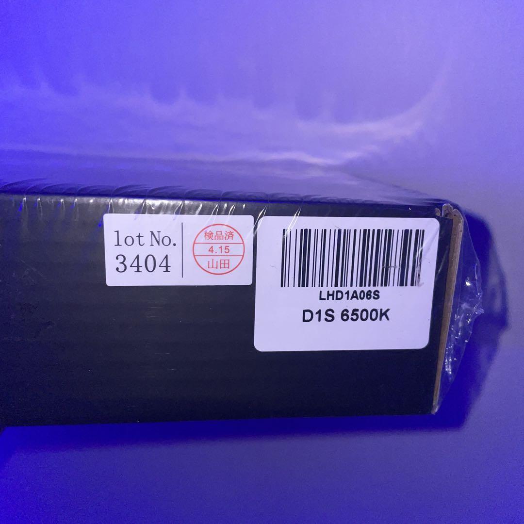HID屋 D1S ヘッドライト 新品
