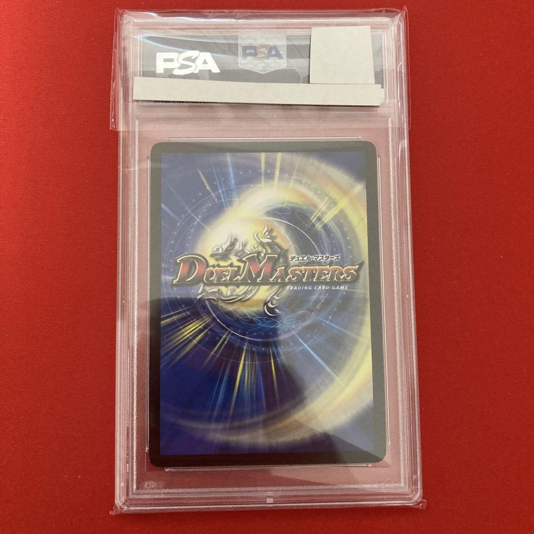 psa8 バザガジール・ドラゴン　初版