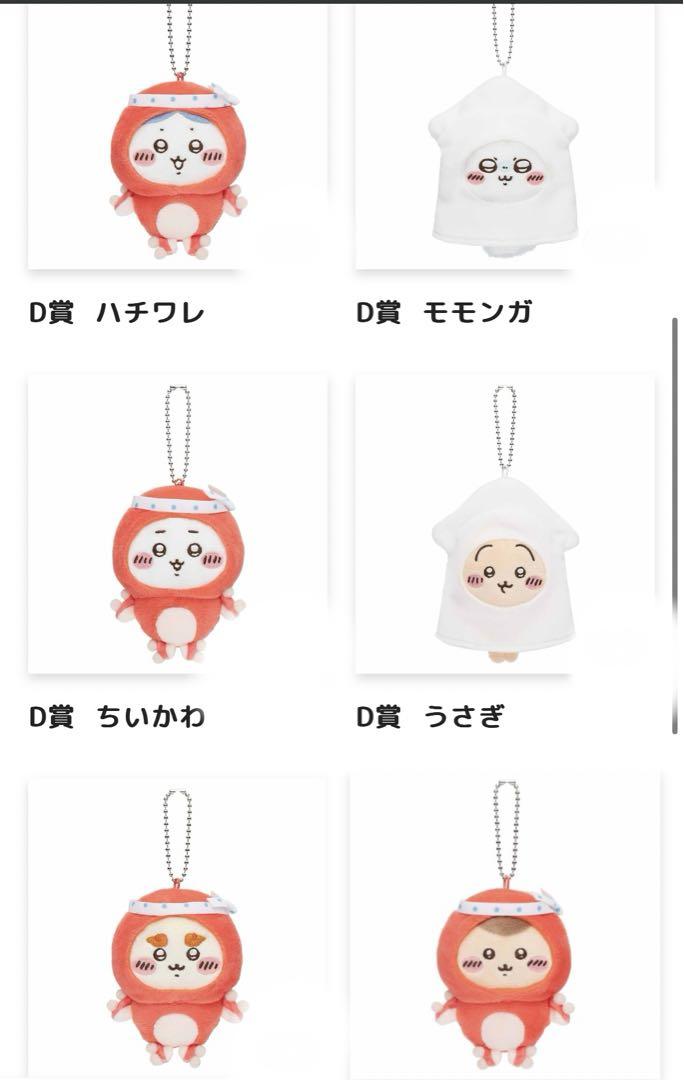ちいかわくじ たこイカくじ D賞コンプリートセット - メルカリ