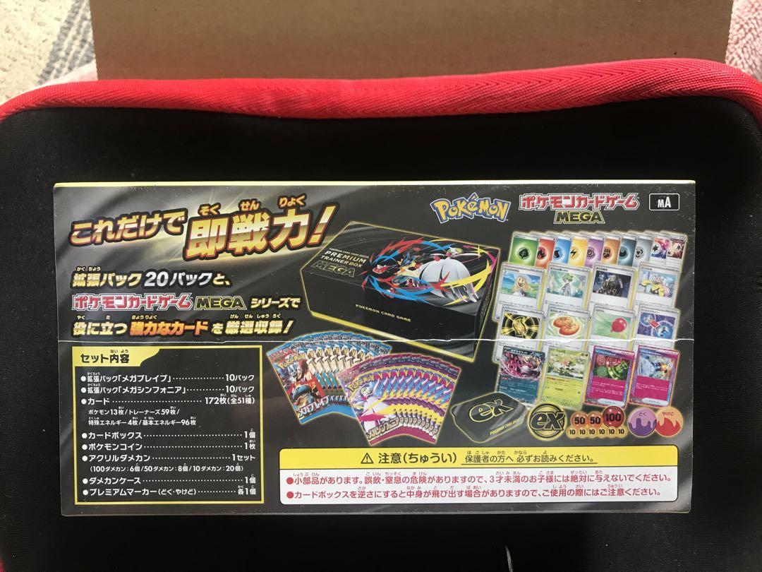 ポケモンカードゲーム MEGAプレミアムトレーナーボックス　シュリンク付 楽天市場】ポケモンカードゲーム メガ プレミアムトレーナー