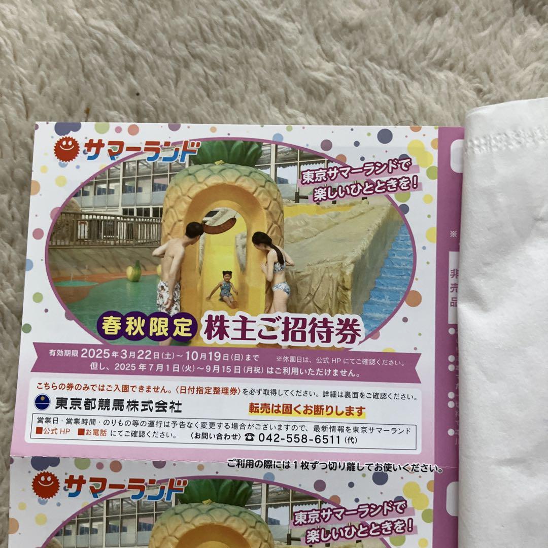 ✿ サマーランド