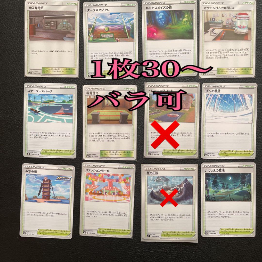 買取 公式 ポケモンカード スタジアム 匿名配送 商品販売 Nextgenfranchising Org