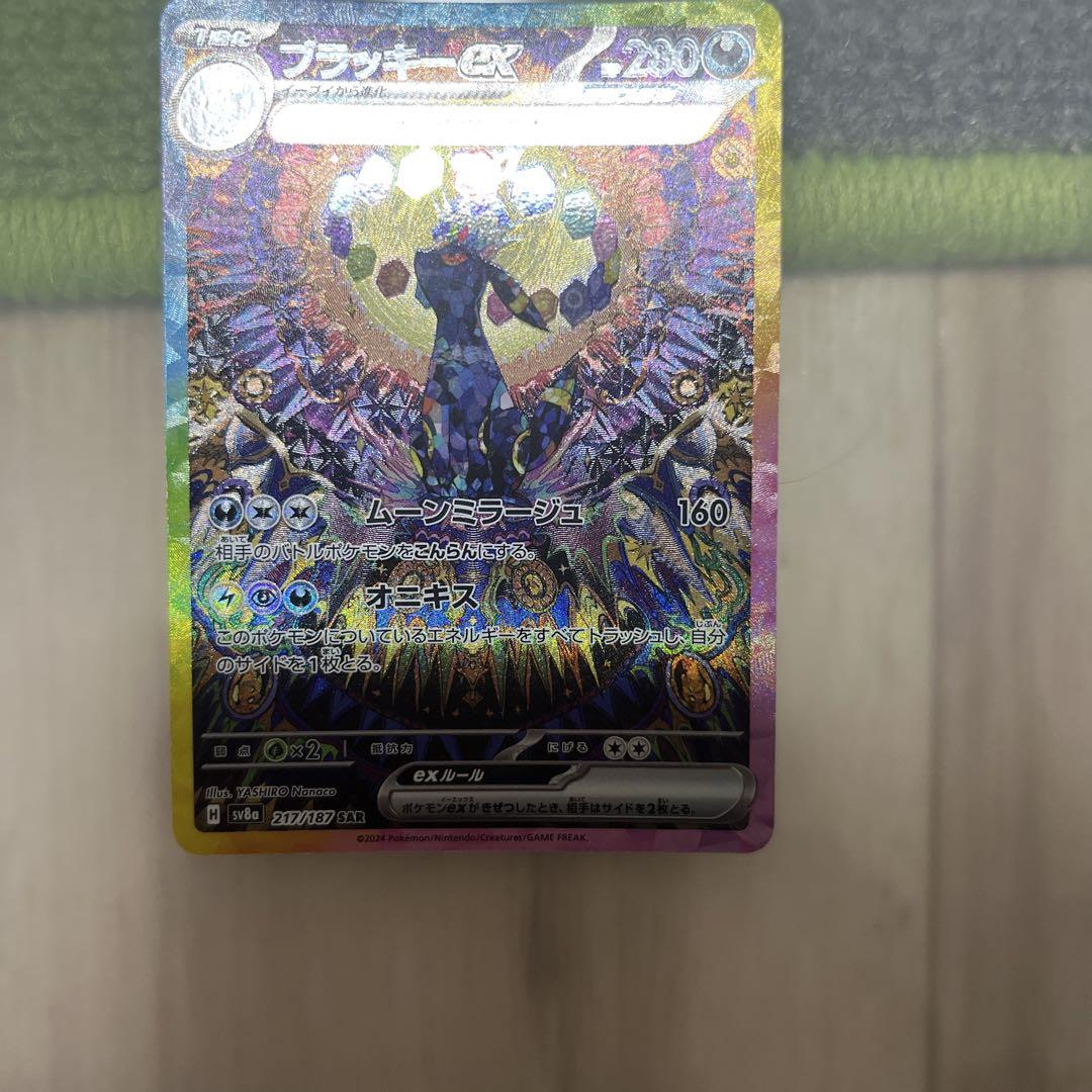 ポケモンカード ポケカ ブラッキーex sar - メルカリ