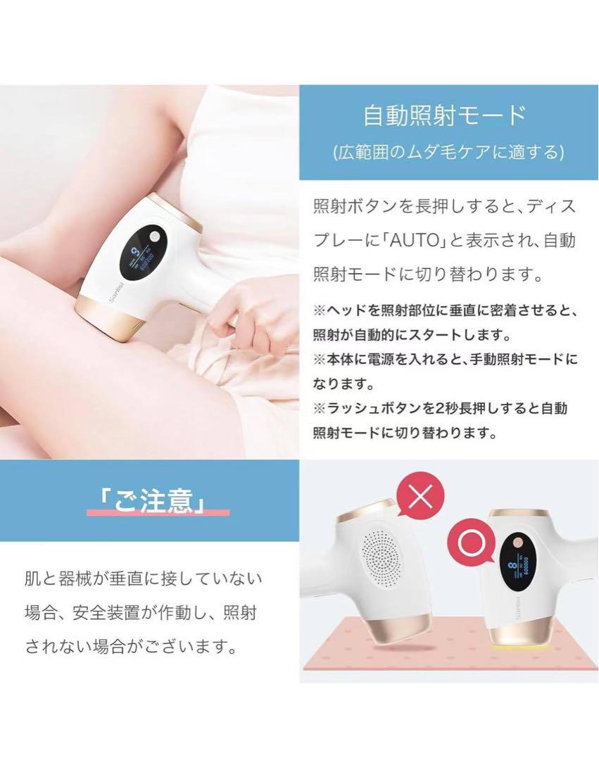 脱毛器 無痛脱毛 自動照射 60万発新品未開封