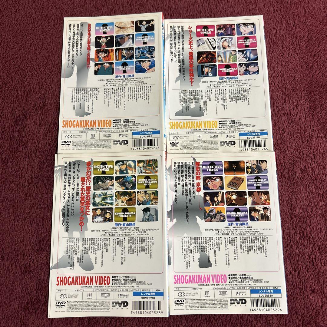⑤ 劇場版 名探偵コナン DVD 4枚セット - メルカリ