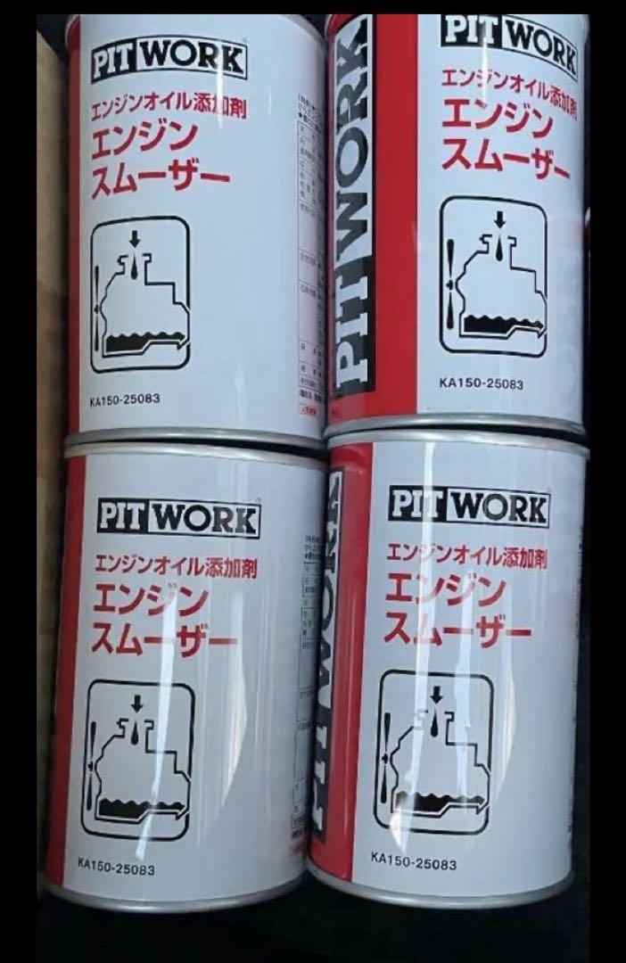 日産 PITWORK ピットワーク エンジンオイル添加剤 エンジンスムーザー3本