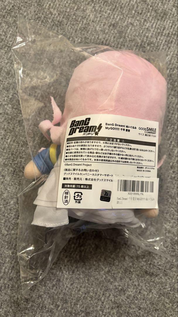 MyGO!!!!! 　千早愛音　グッドスマイルカンパニー　ぬいぐるみ