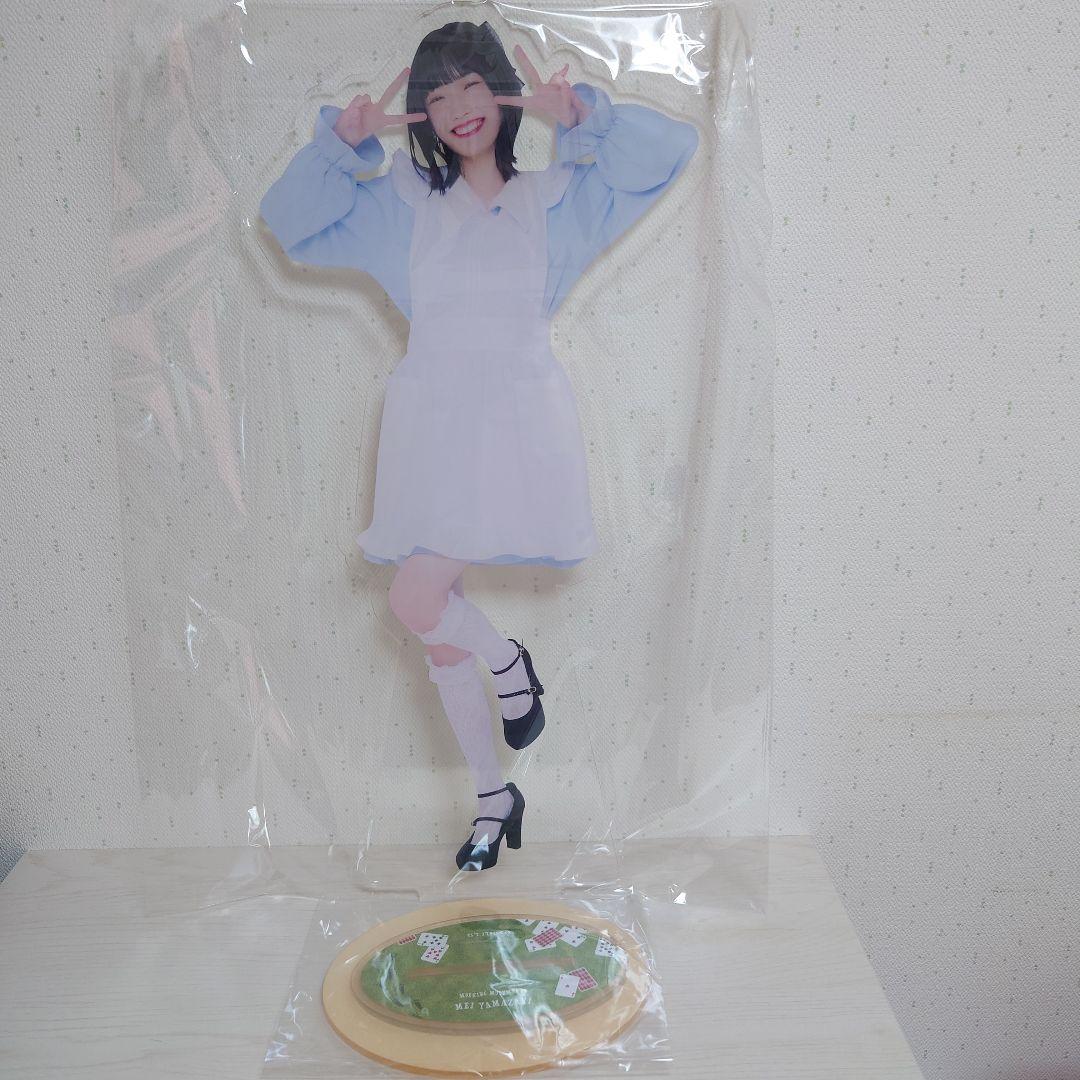モーニング娘。　山﨑愛生　特大アクリルスタンドフィギュア　新品未開封 山﨑愛生 特大アクリルスタンドフィギュア - メルカリ