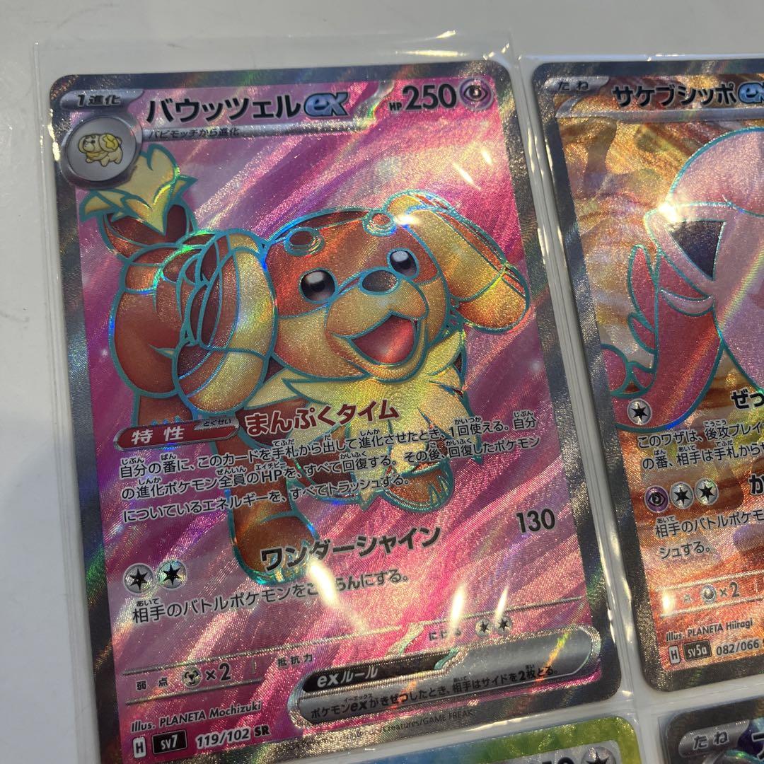 ポケモンカードSRまとめ50枚 ポケモンカード SRまとめ売り 50枚