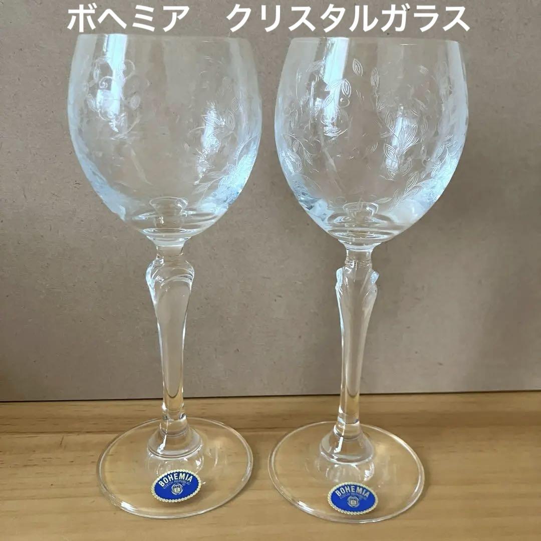 BOHEMIA クリスタルガラス ワイングラス セットチェコ ボヘミア