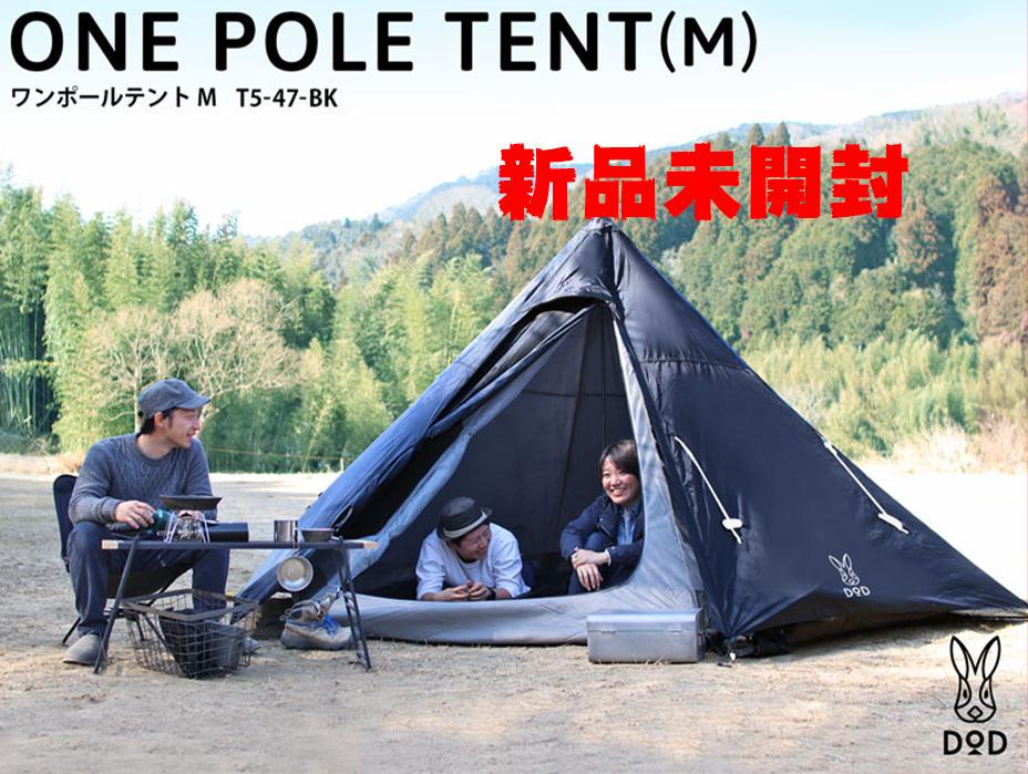 DoD Big One Pole Tent – Montanic Adventure Store