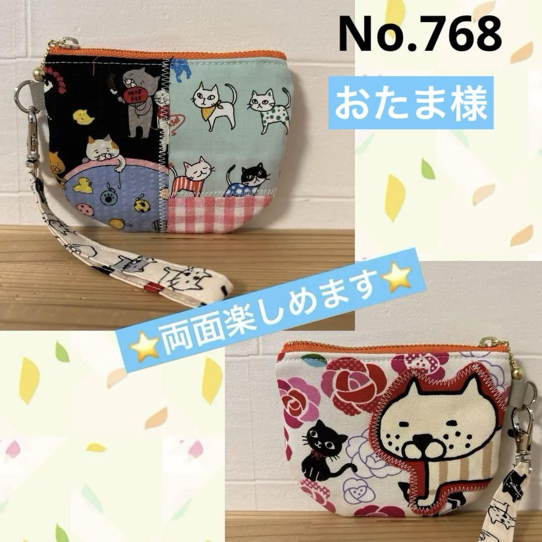 感謝価格 SALE 持ち手付き 10cmファスナーポーチ 1個 パッチ