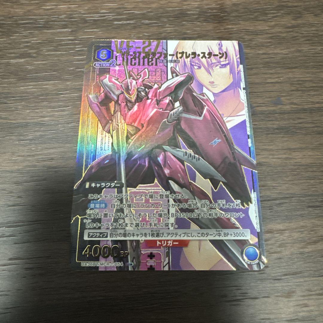 ユニオンアリーナ マクロス 壊せ VF-19改ファイヤーバルキリー