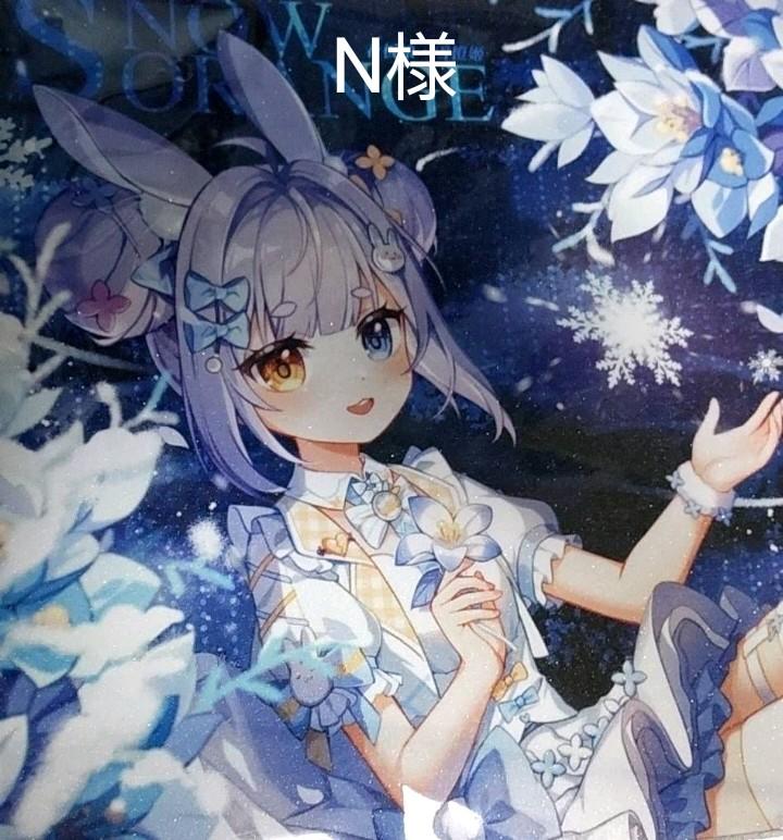 N様 Www Webdelcule Com