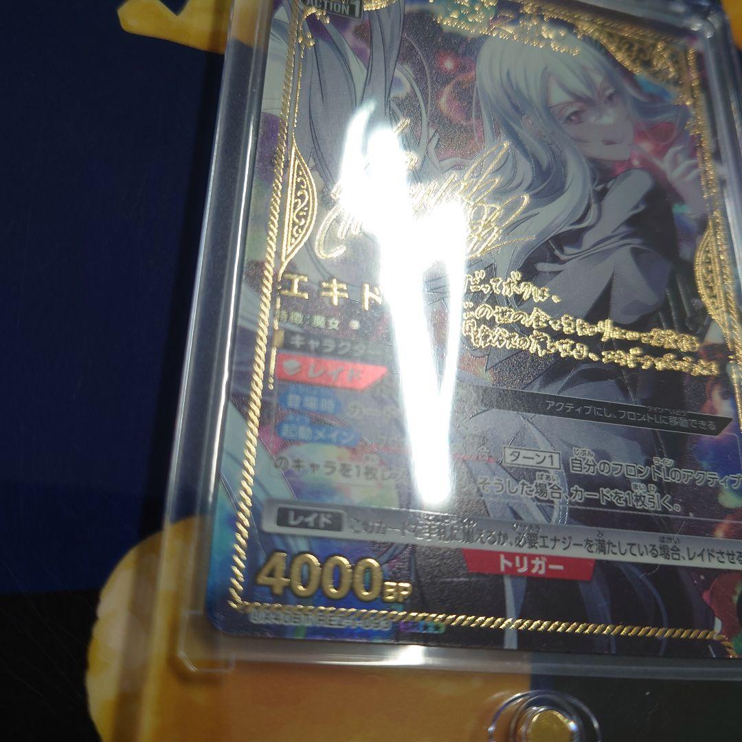 リゼロ エキドナ 星2 パラレル ユニアリ ユニオンアリーナ