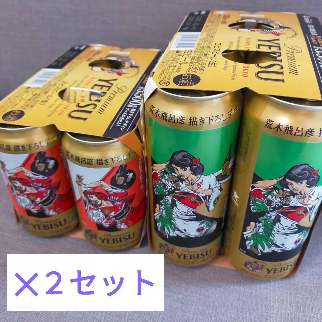 各6缶✕２セット 袋付き