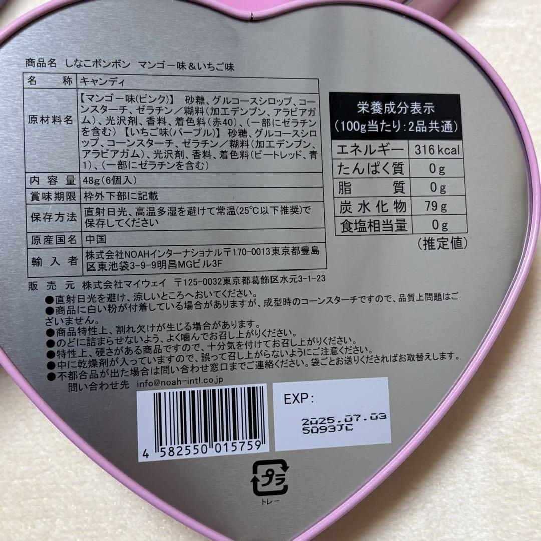 しなこボンボン マンゴー味&いちご味 マスカット味&パイナップル味 4缶セット