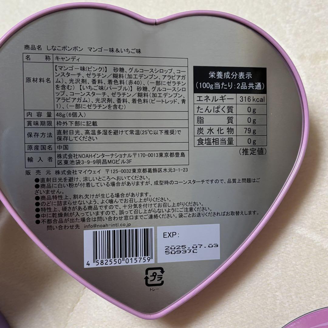 しなこボンボン マンゴー味&いちご味 マスカット味&パイナップル味 4缶セット