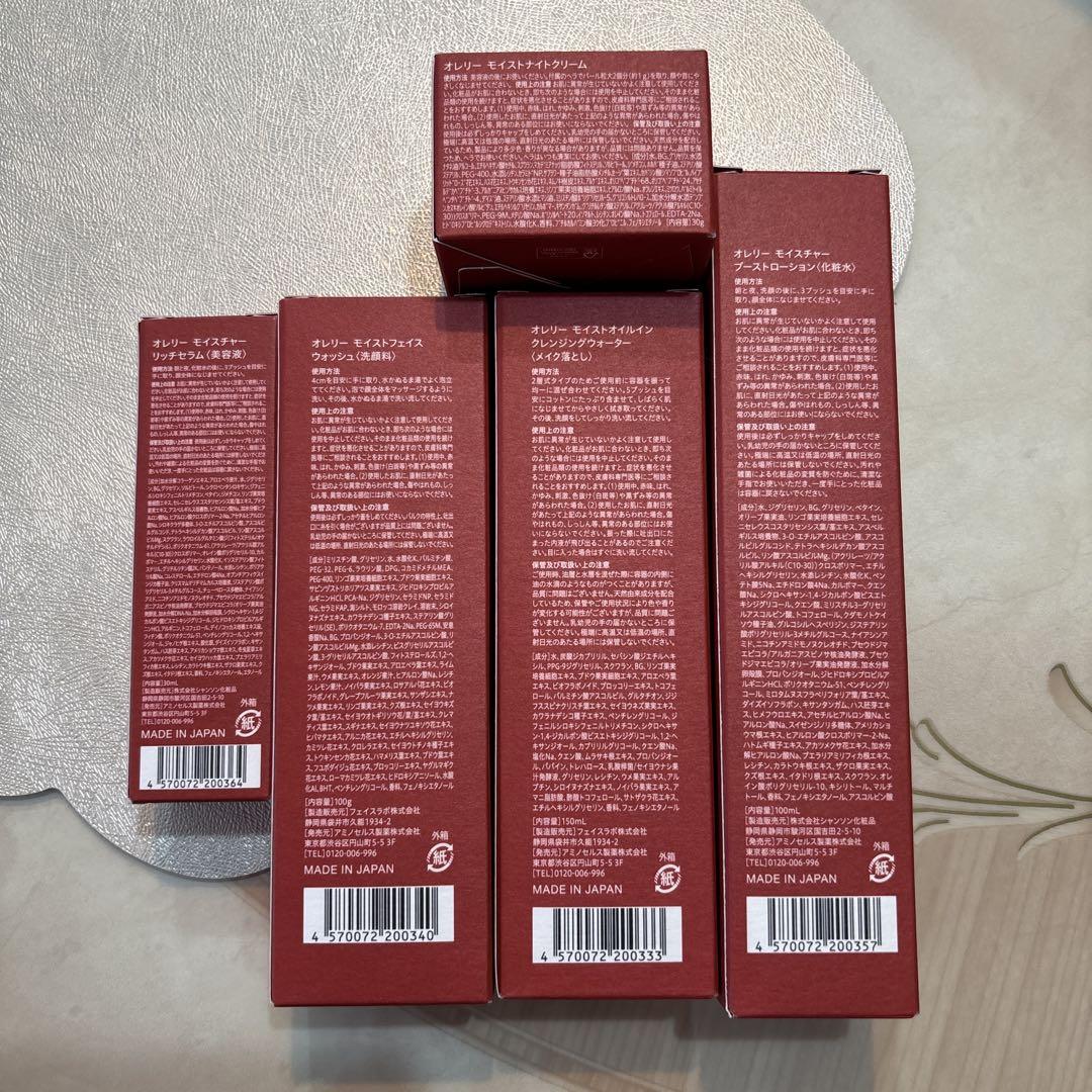【虎きち】Aurelie トライアルセット 6点セット