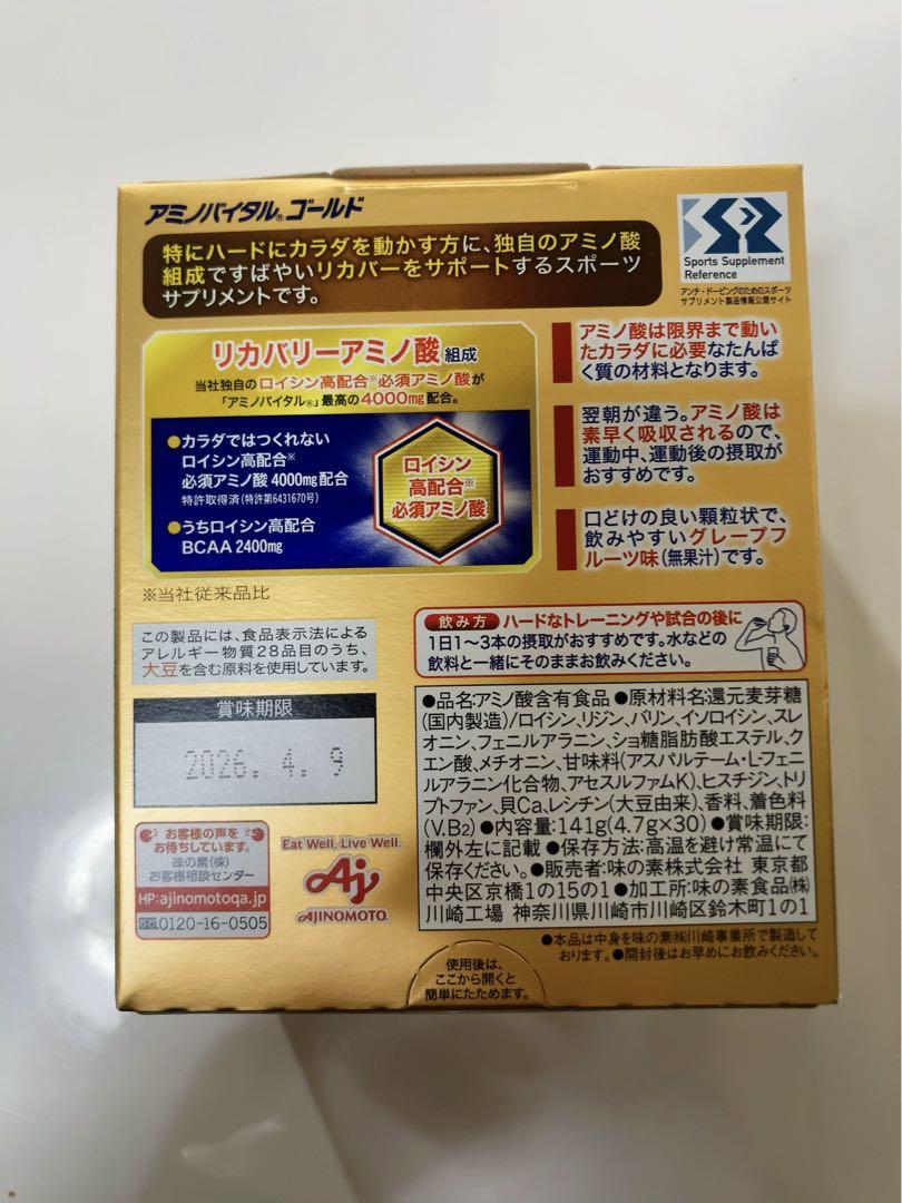 【新品未開封】amino VITAL GOLD 30包入り 5箱セット 150包
