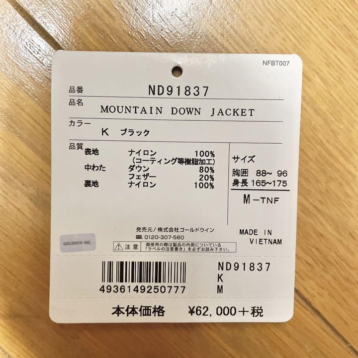 NORTH マウンテンダウンジャケット ブラック vu27K-m83573669302 ノースフェイス 得価通販
