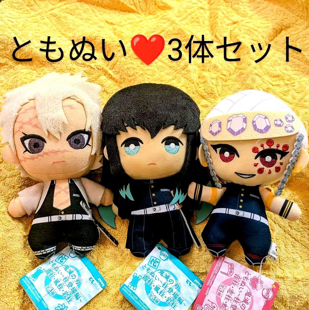 鬼滅の刃 ともぬい ぬいぐるみ 楽天市場】鬼滅の刃 ぬいぐるみ ともぬい 柱登場編 霞柱・風柱