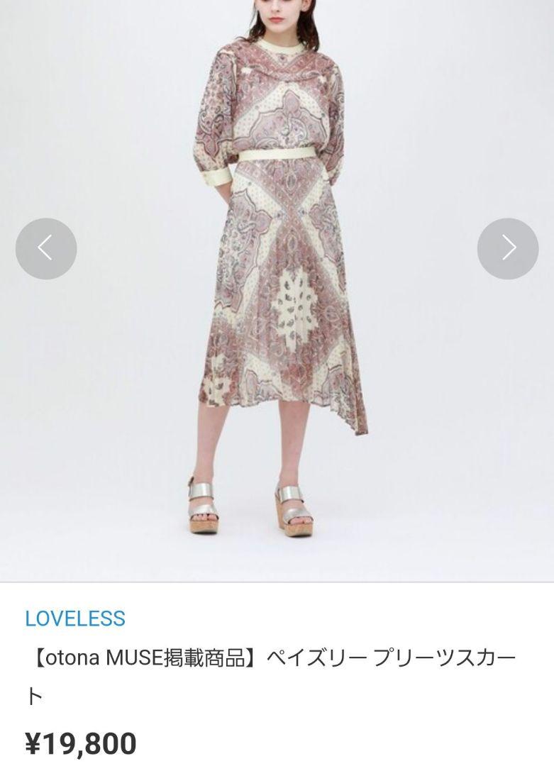 【新品タグ付き】ラブレス　アシンメトリー ペイズリー プリーツロングスカート