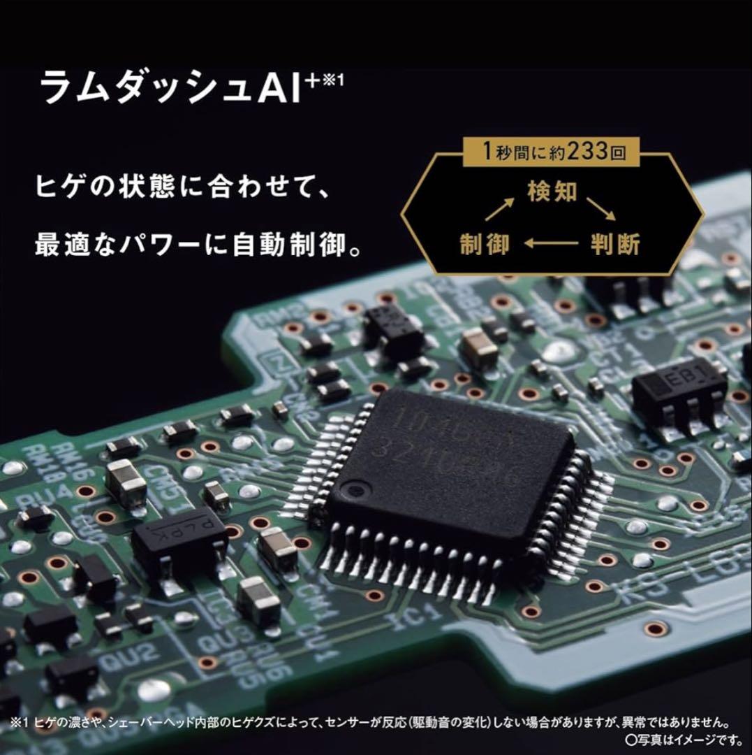 ほぼ未使用！Panasonic LAMDASH PRO5 ES-L550U-S