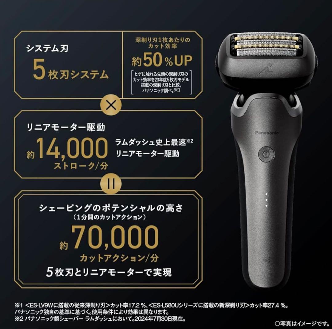 ほぼ未使用！Panasonic LAMDASH PRO5 ES-L550U-S