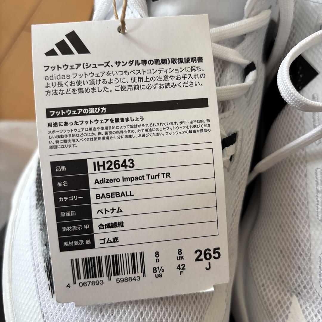 adidas ADIZERO ホワイト Impact Turf TR