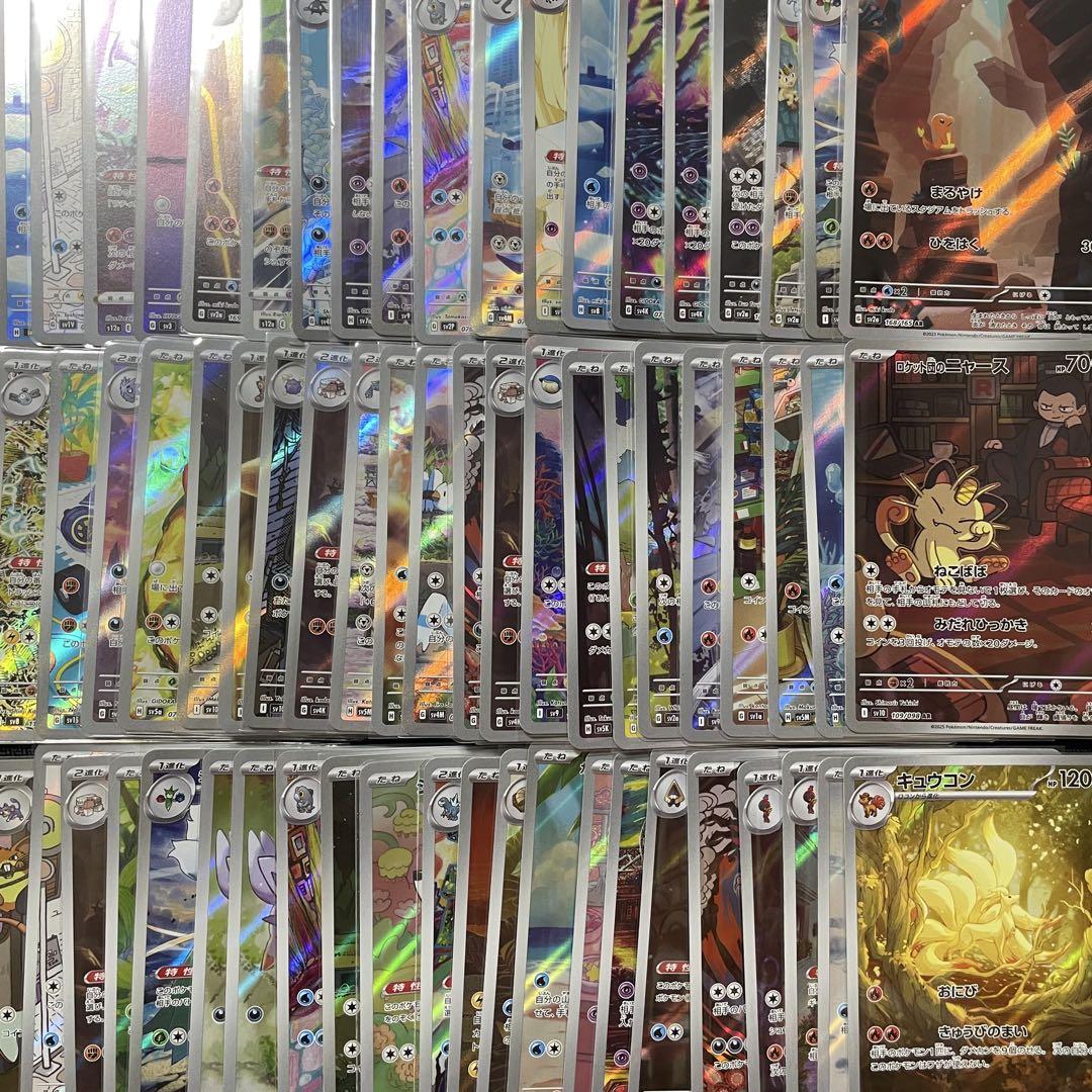 Pokemon cards AR CHR まとめ売り 200枚 - メルカリ